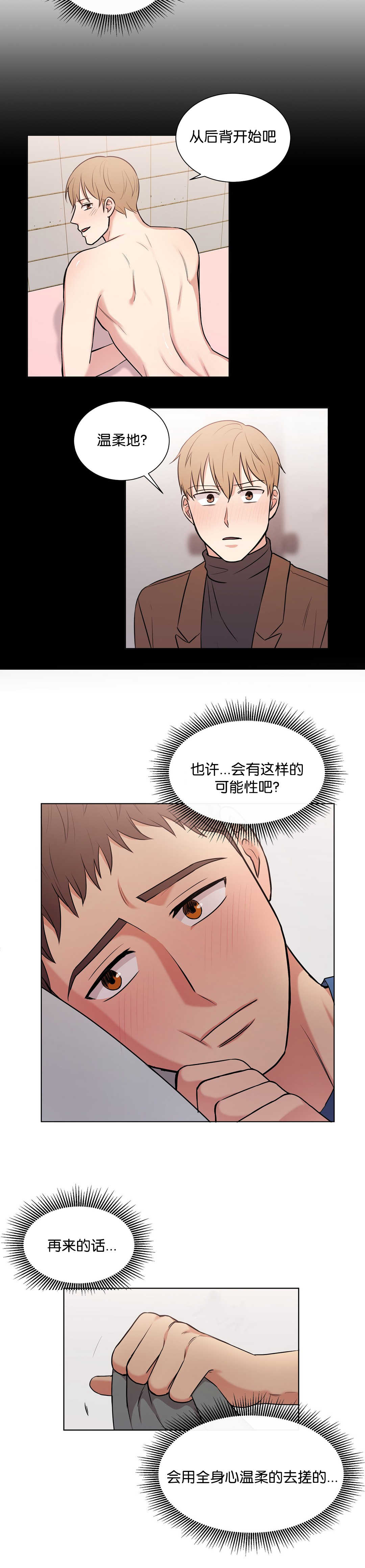第69章：大结局2