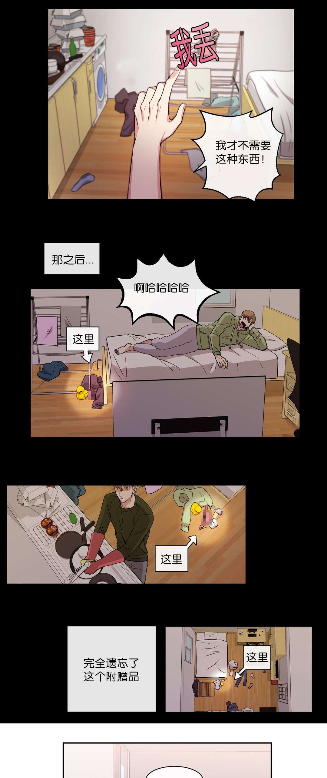 第29章：终于走了5