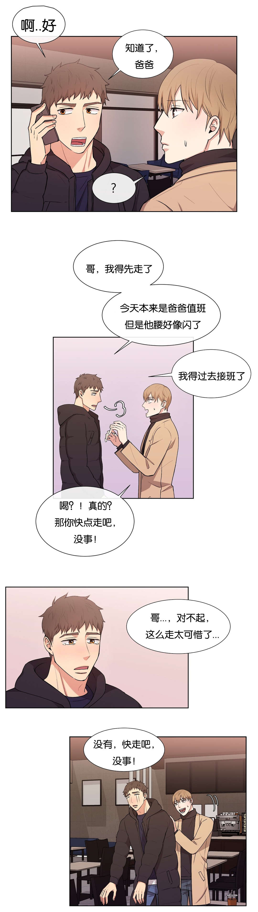 第36章：这样不行3