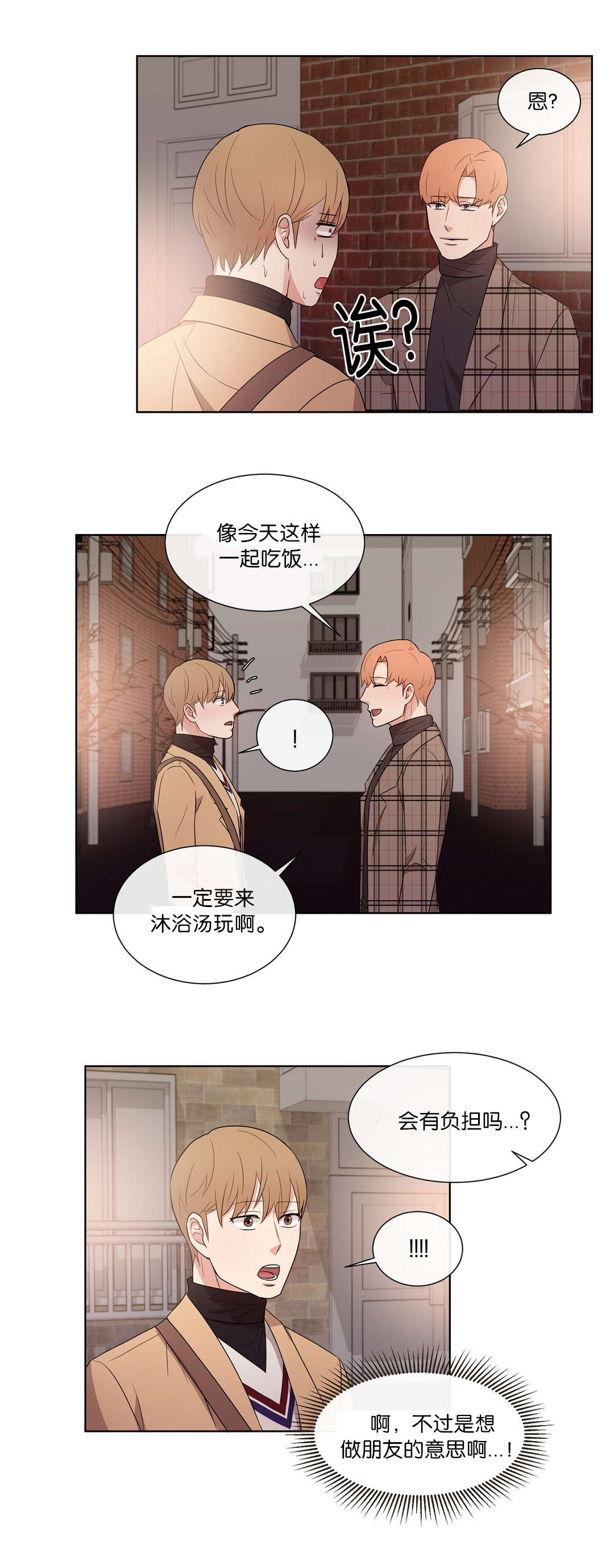 第50章：以后在给他电话吧3