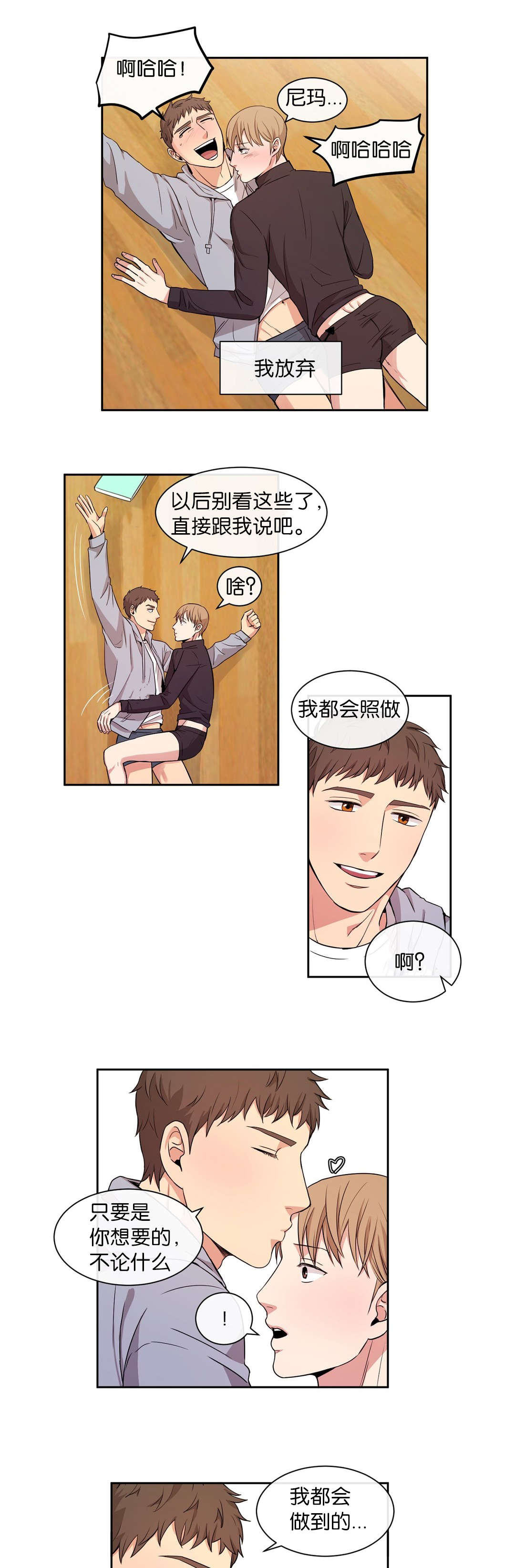 第28章：从头脏到尾4