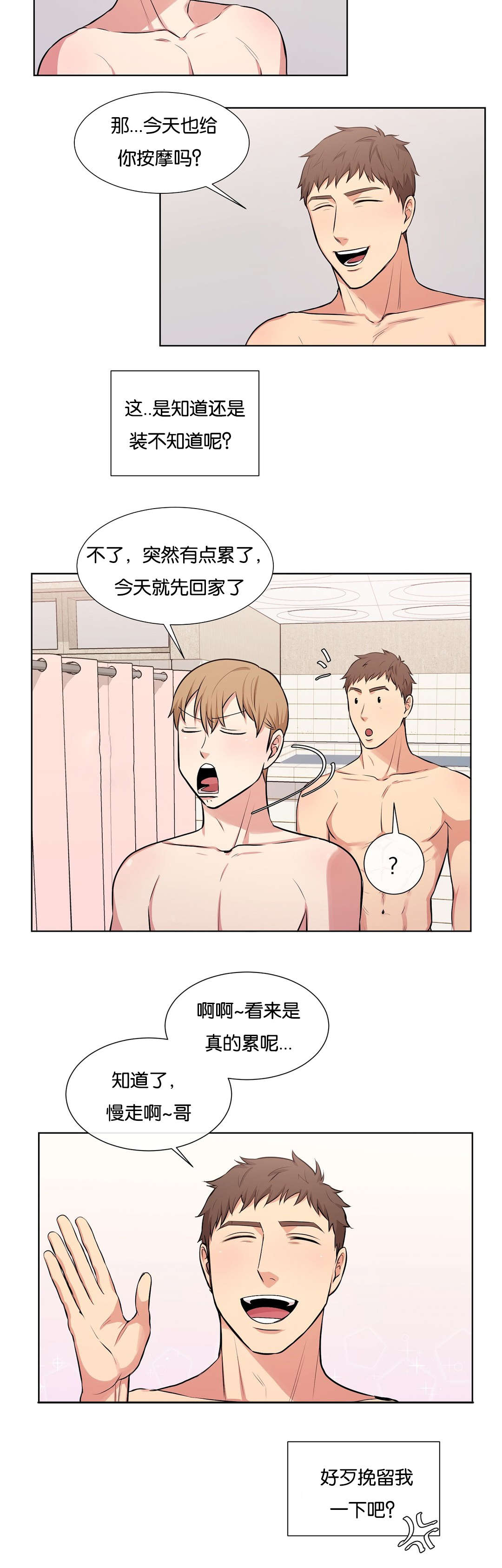 第33章：周末见8