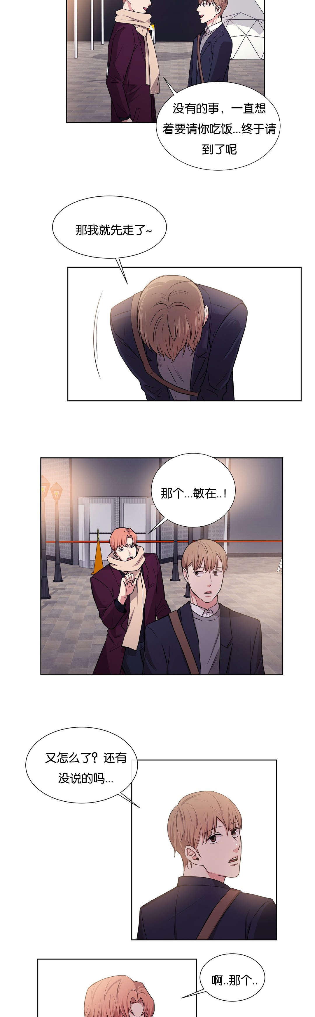 第31章：都说到这份上了8