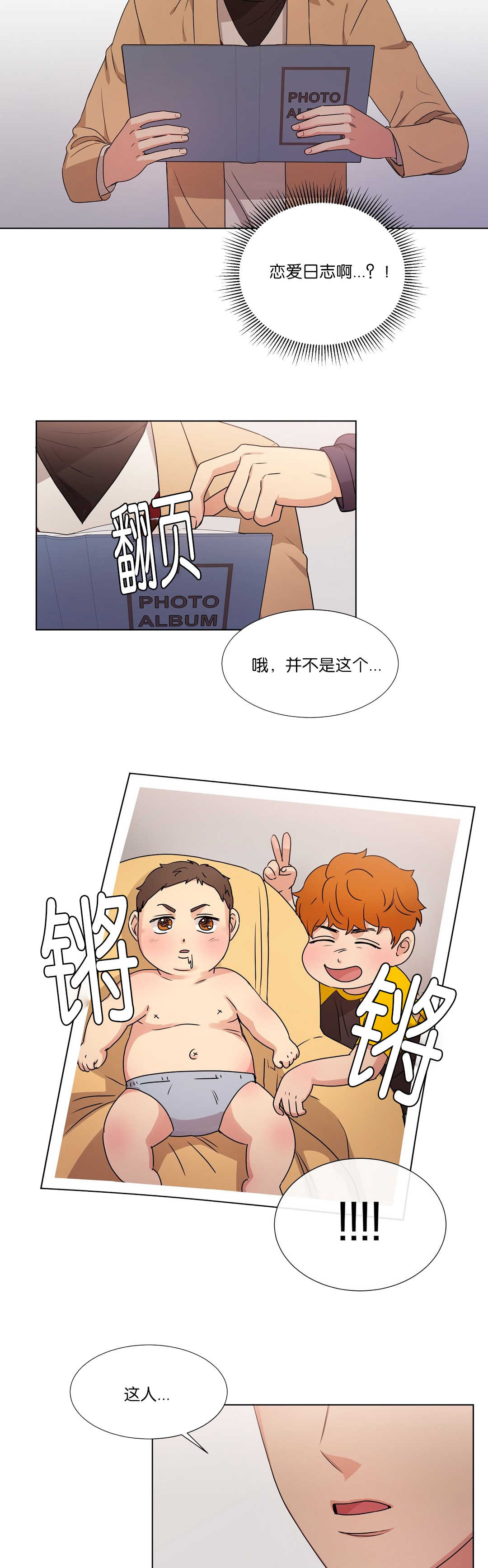 第56章：我误会了1
