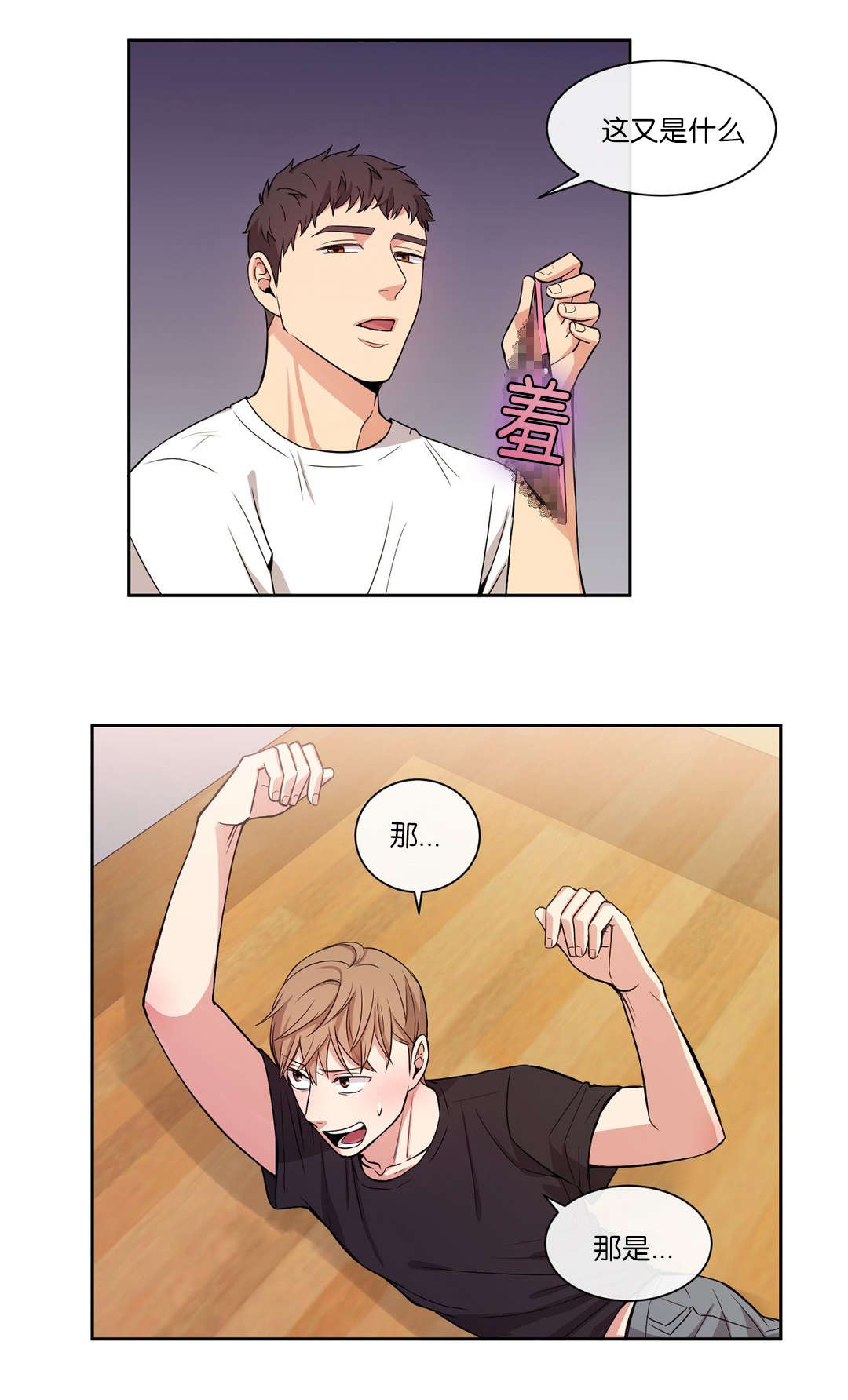 第29章：终于走了2
