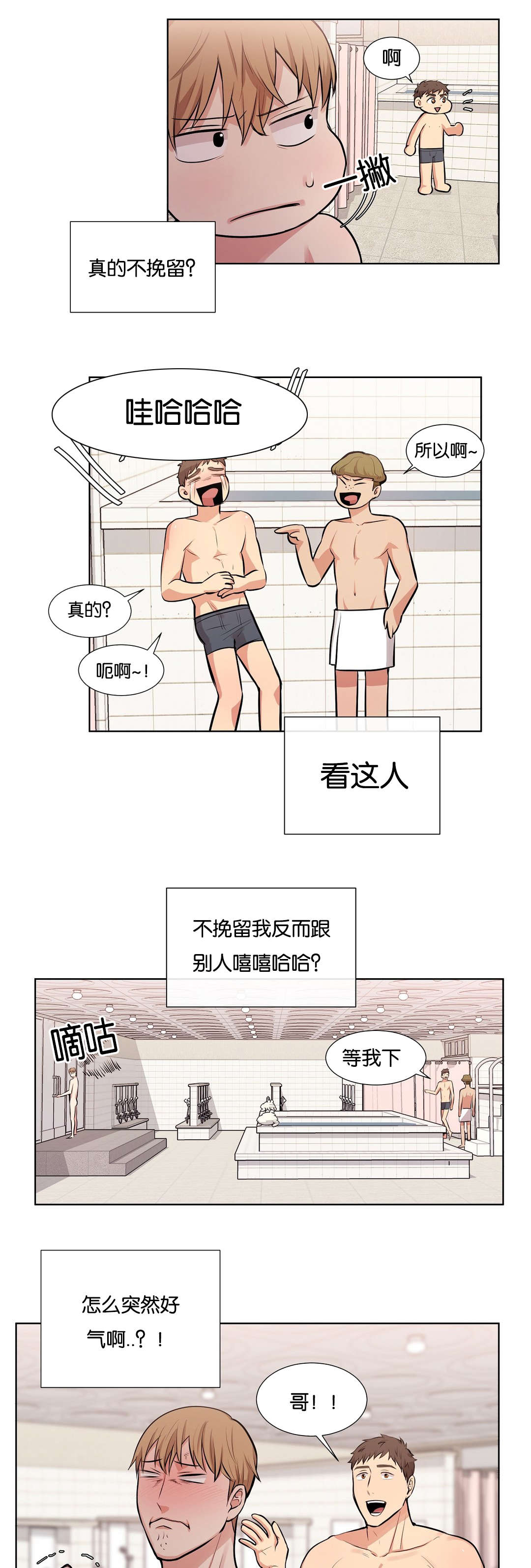 第33章：周末见9