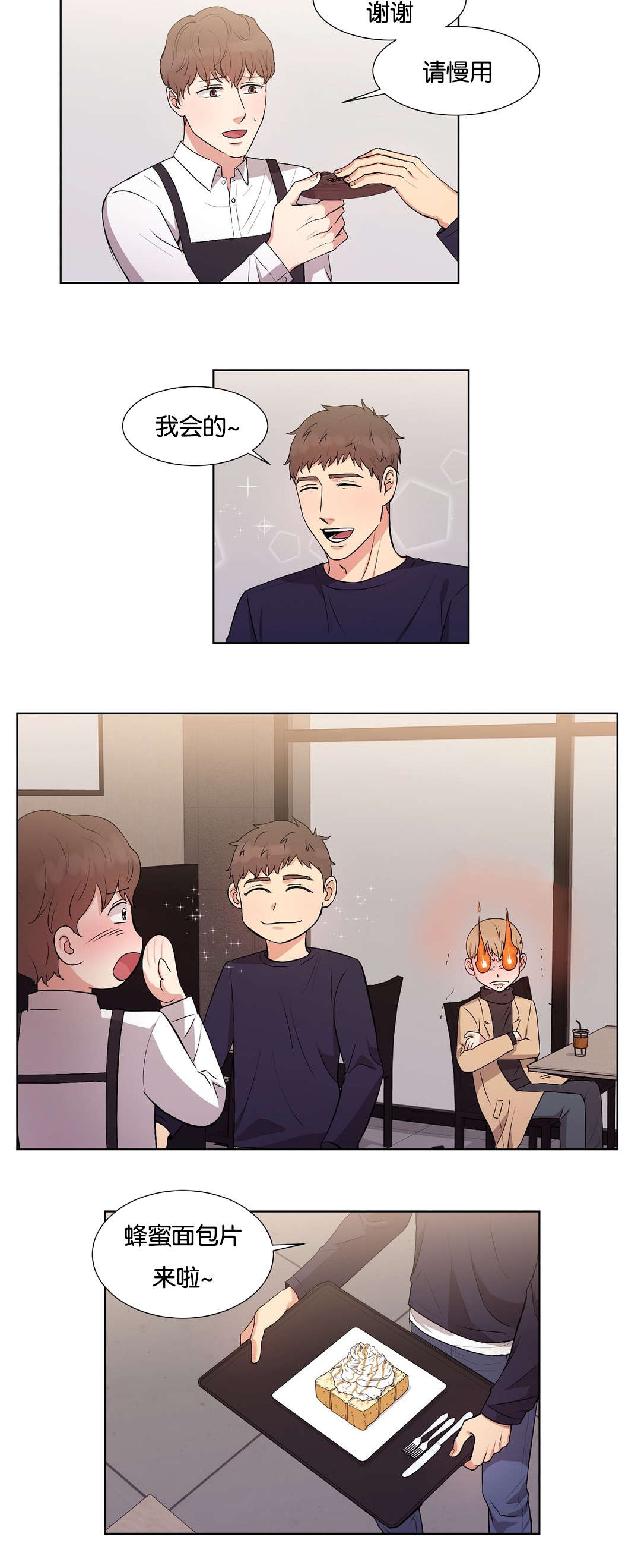 第34章：不会像这样了3
