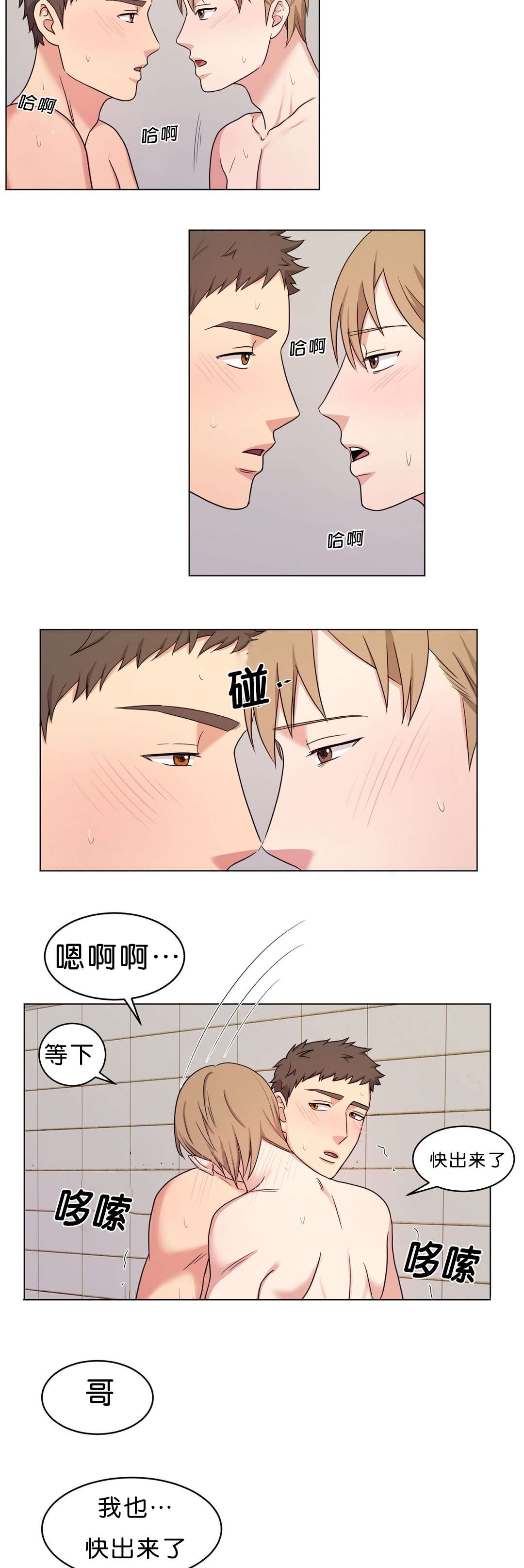第10章：真的对不起2