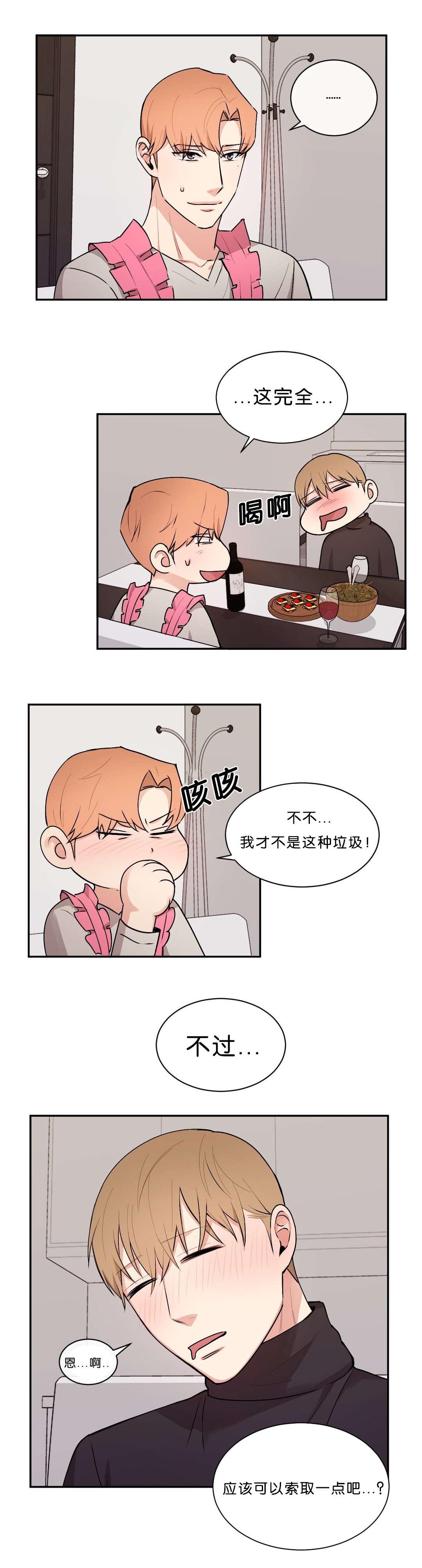 第38章：应该可以吧12