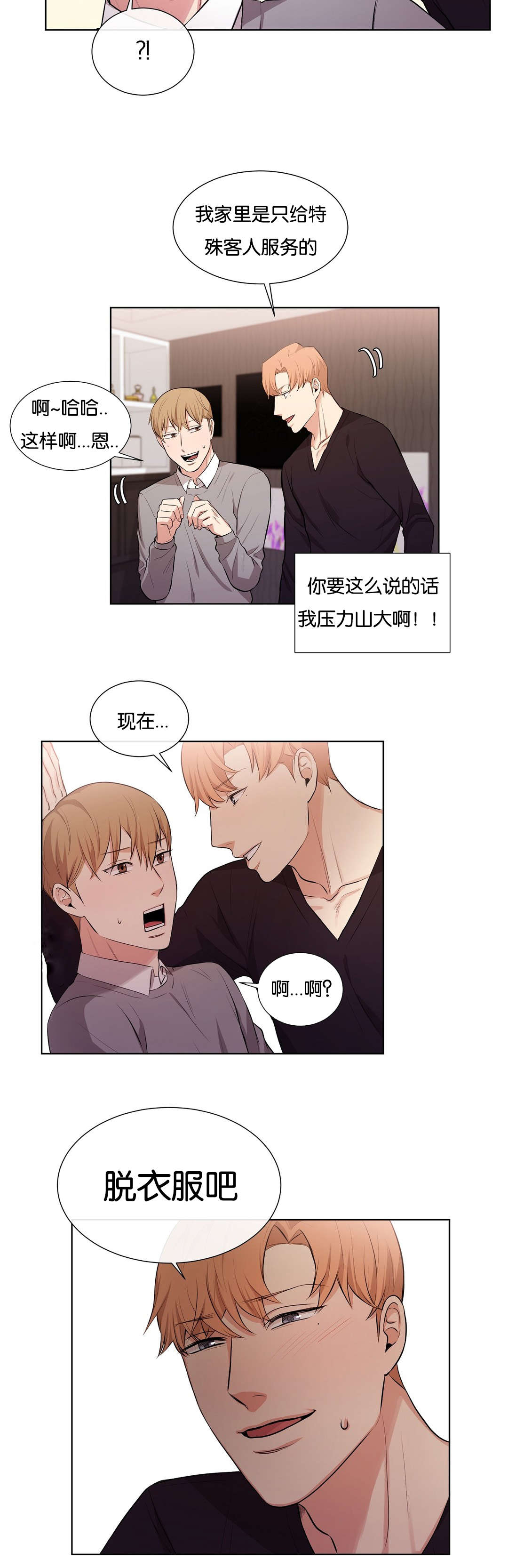 第32章：意图8