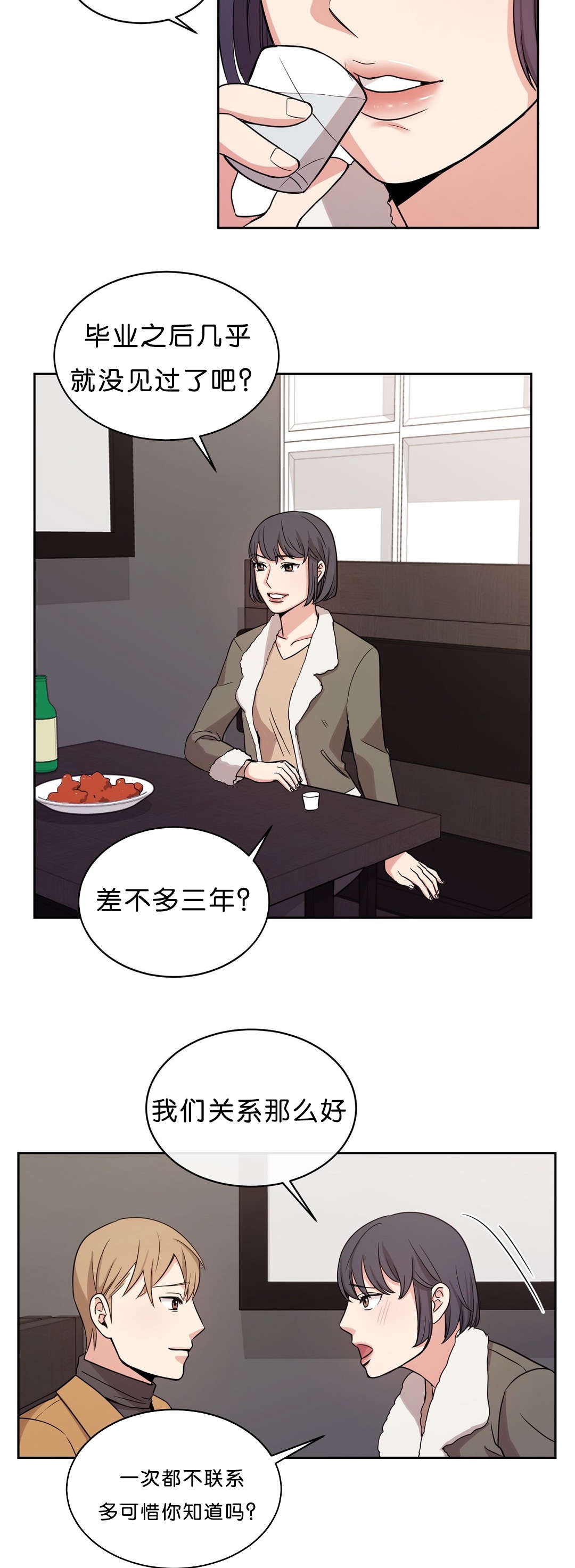 第14章：4年没见13