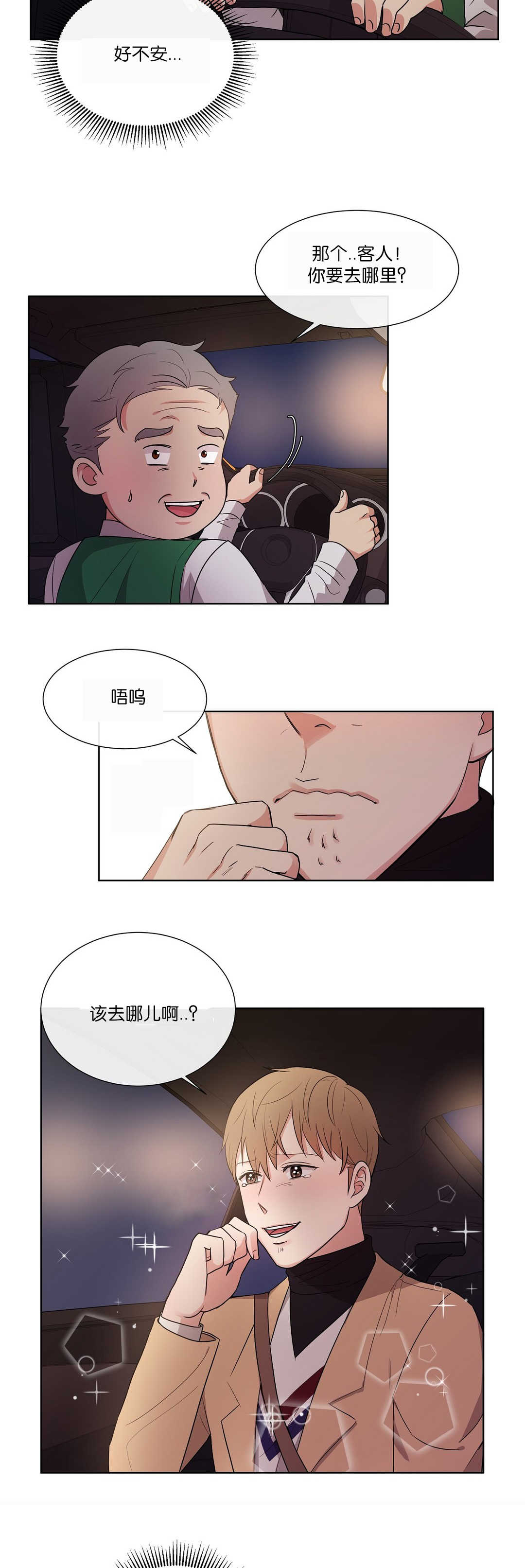 第53章：确实很冷1