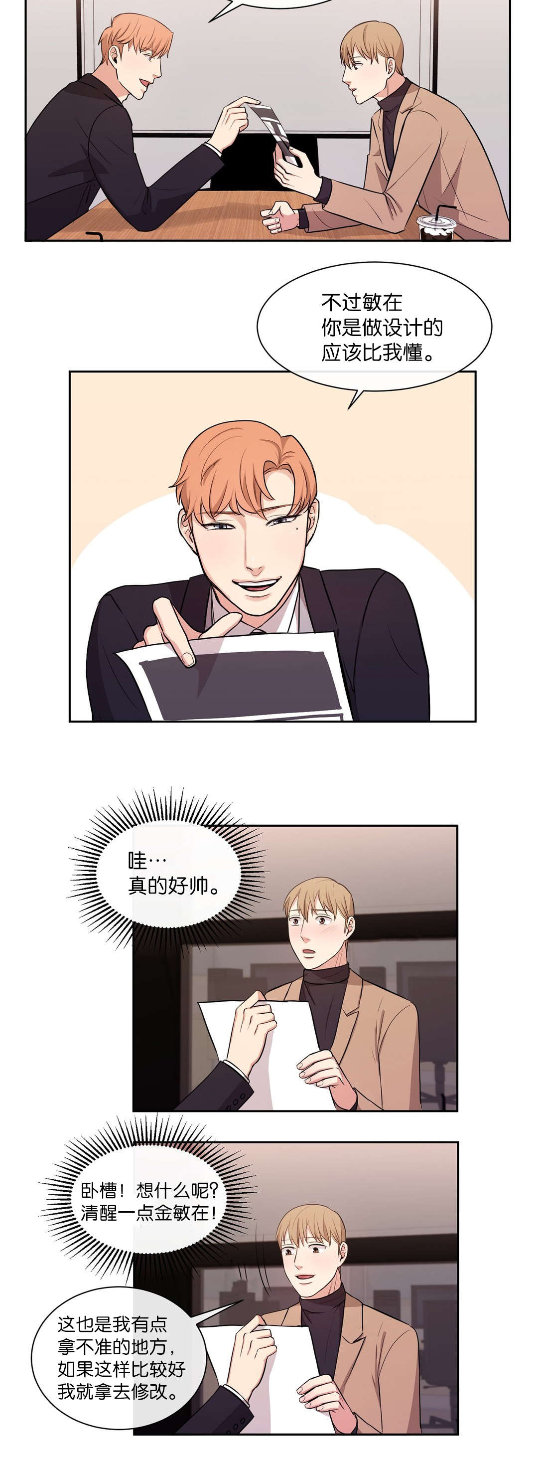 第26章：去哥家吧2