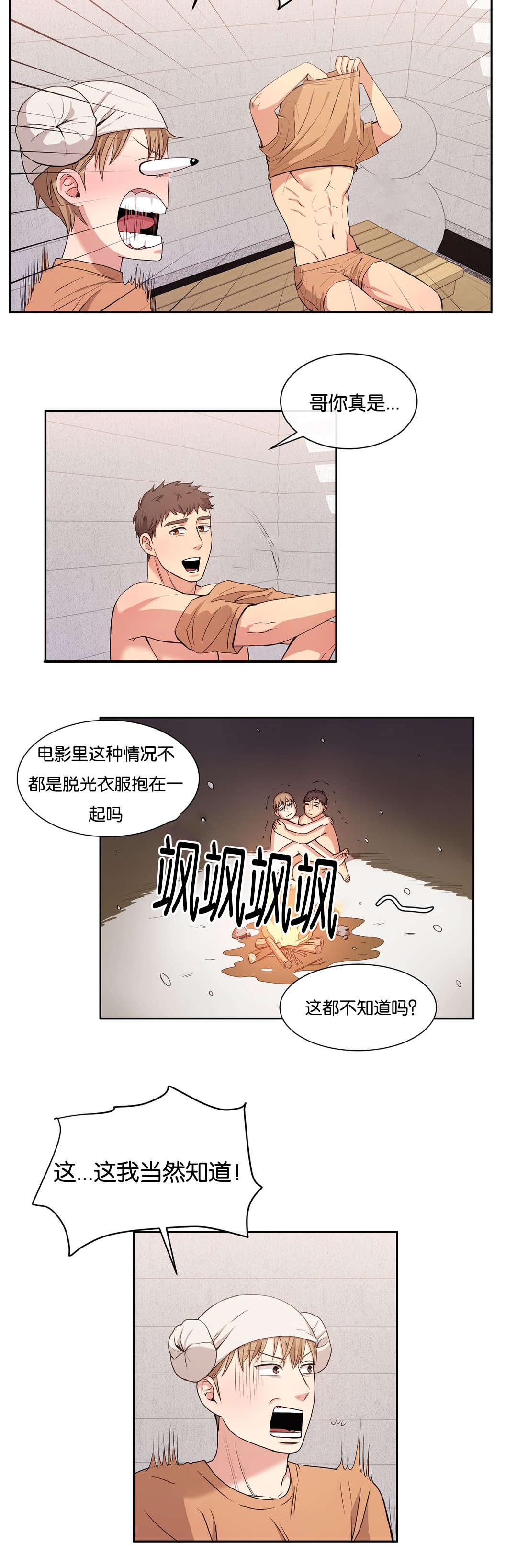 第24章：说明就好了9