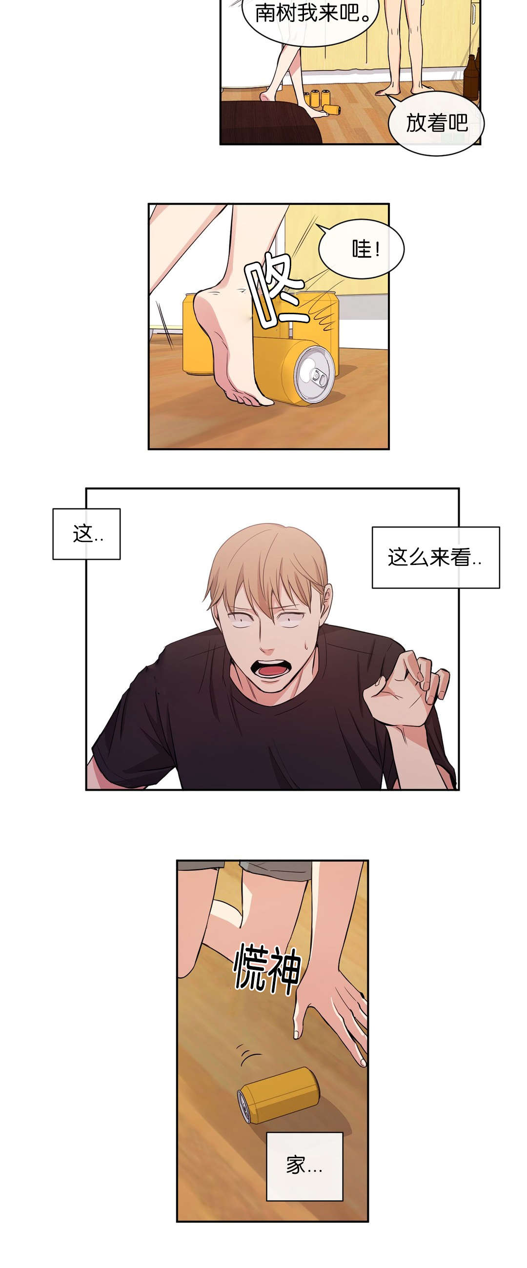 第28章：从头脏到尾11