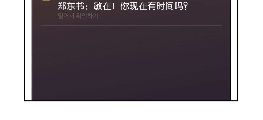 第30章：有时间吗13