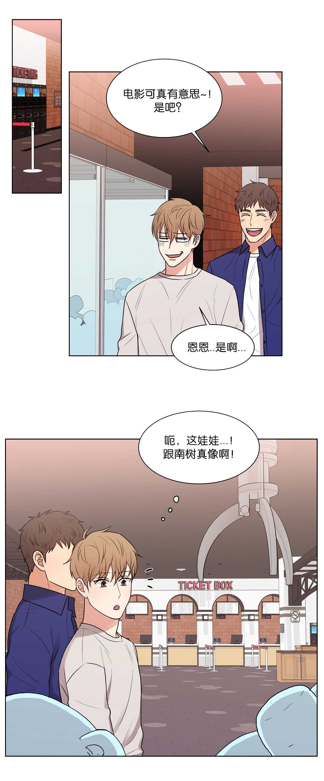 第62章：你真的甜9