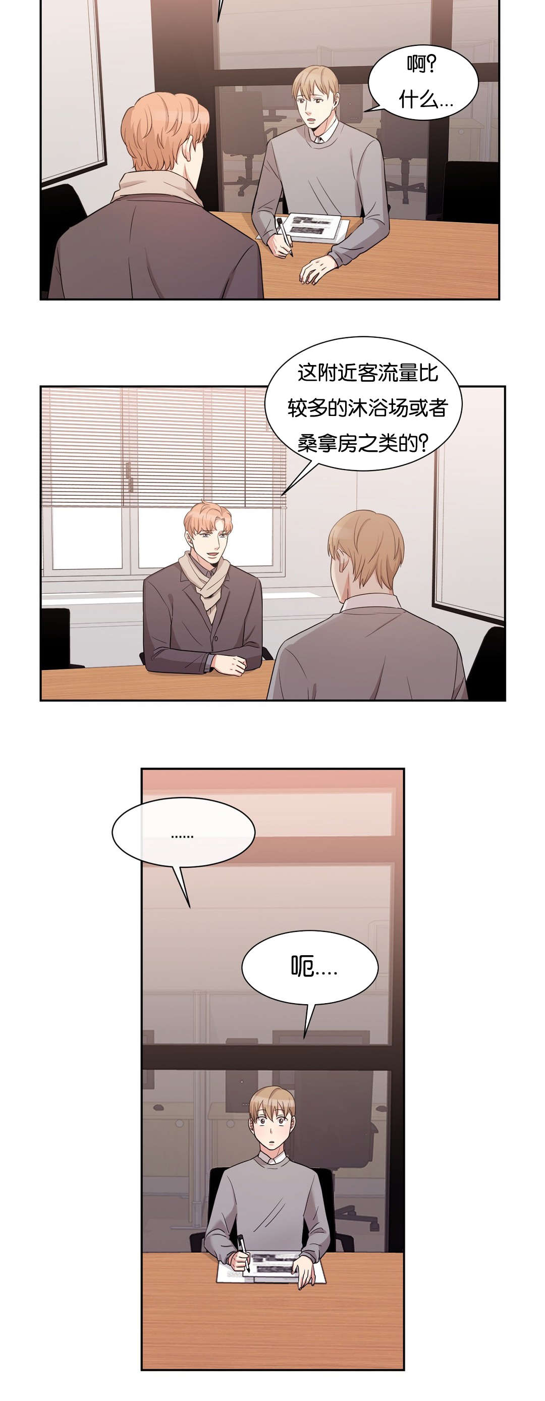 第20章：那就拜托了4