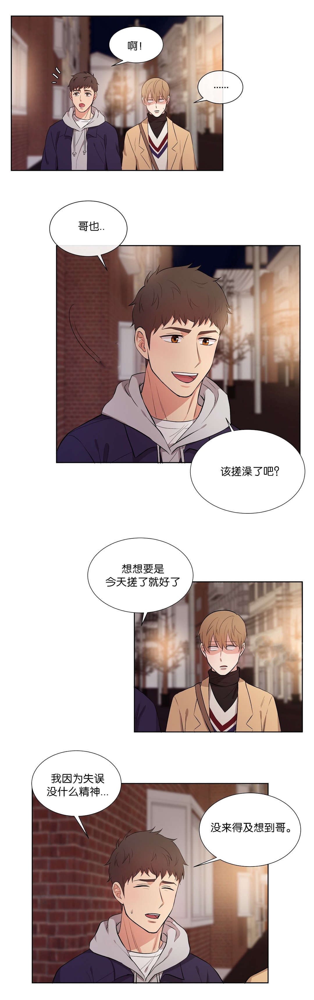 第52章：花心大萝卜9
