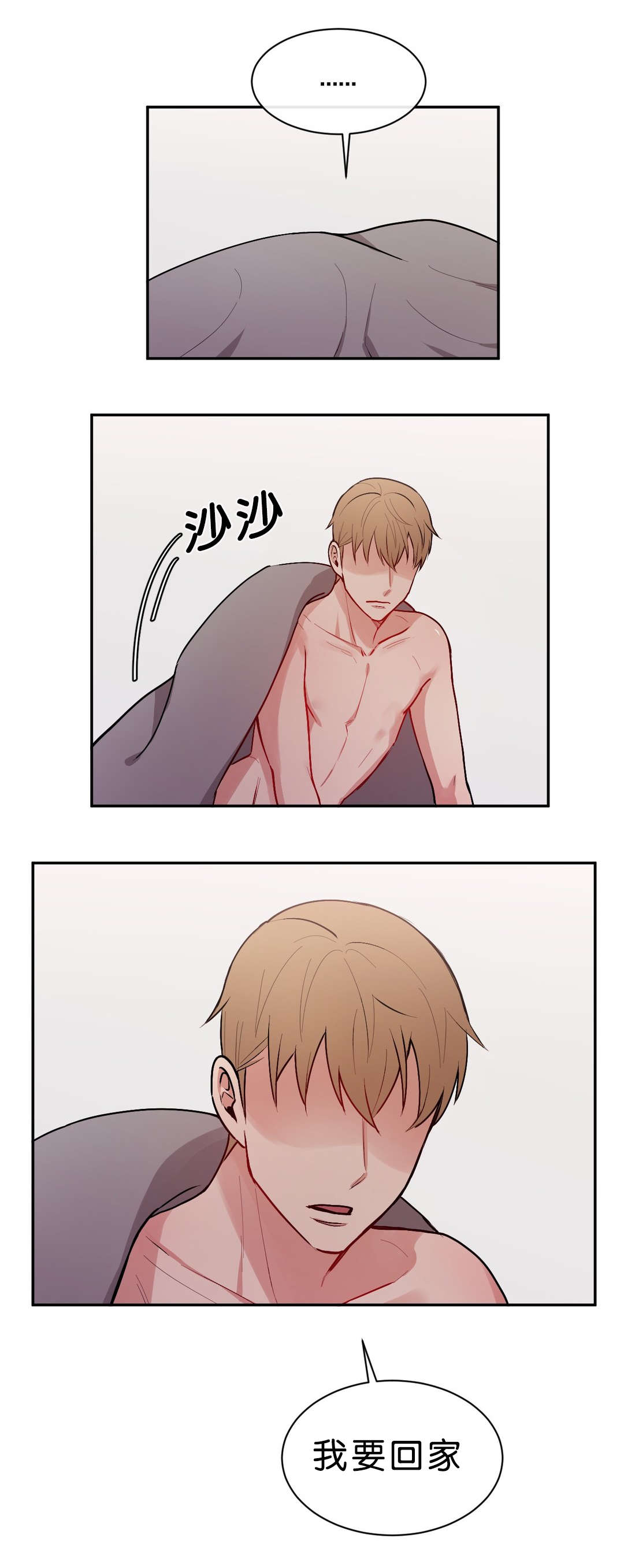 第42章：面如土色5