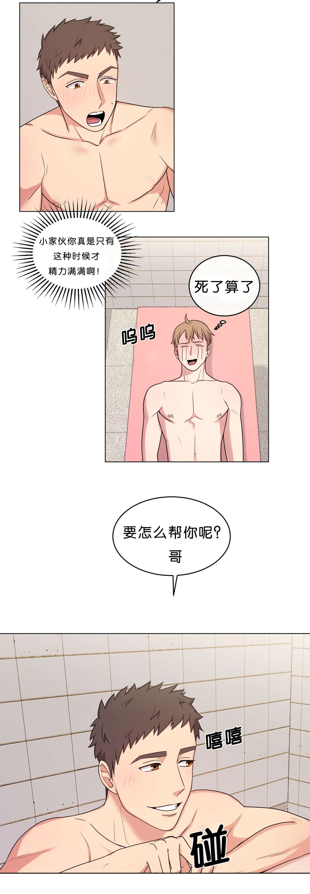 第9章：怎么办5
