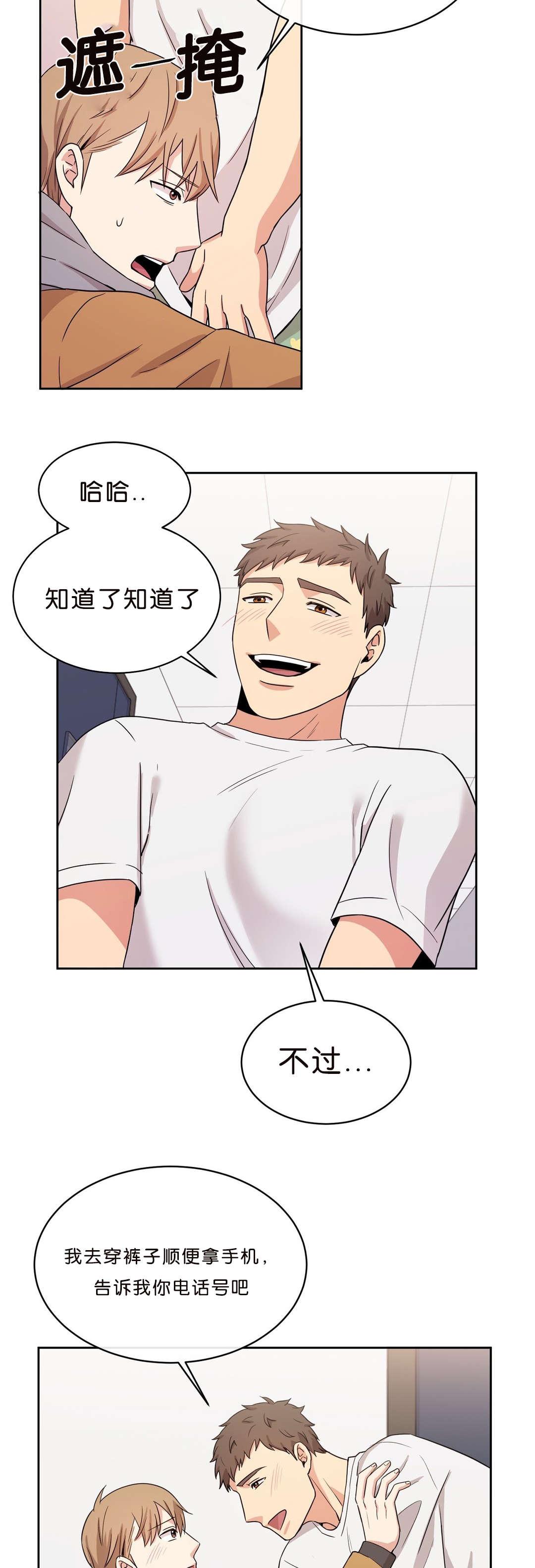 第13章：追过来8