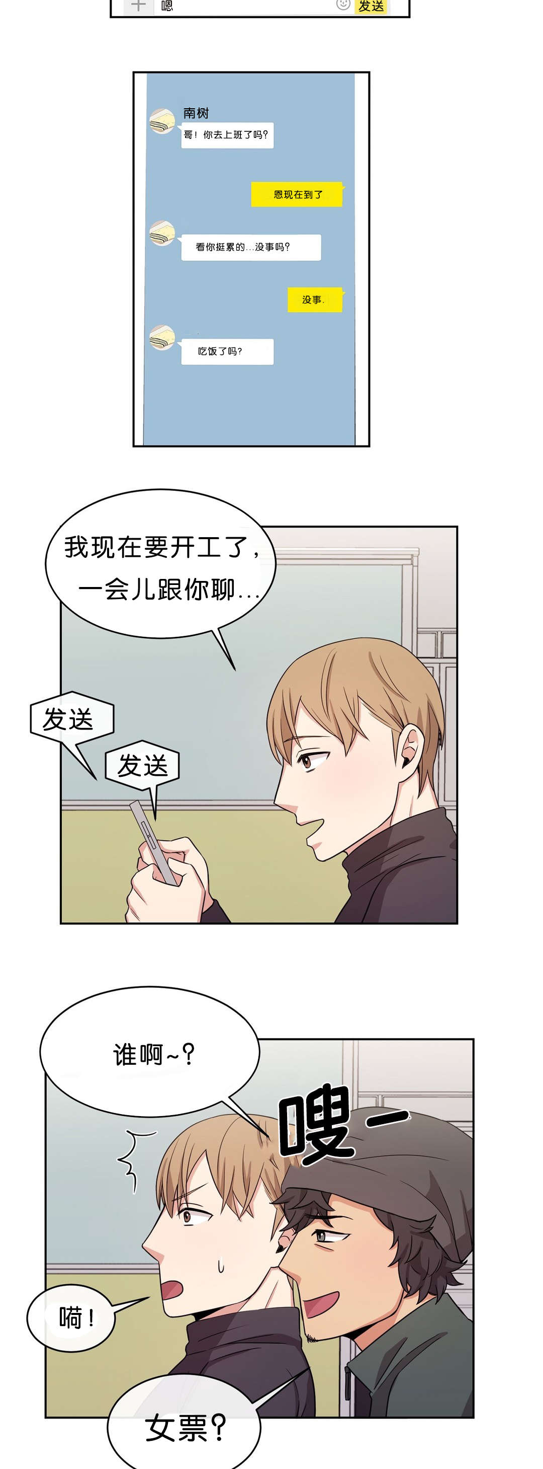 第14章：4年没见1
