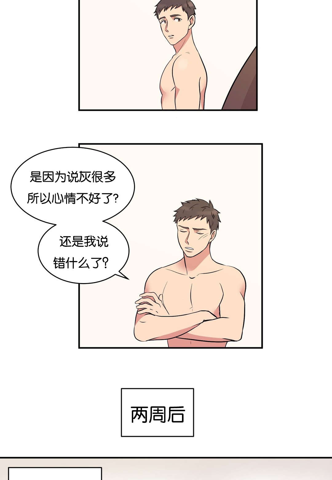 第4章：我改下车了4