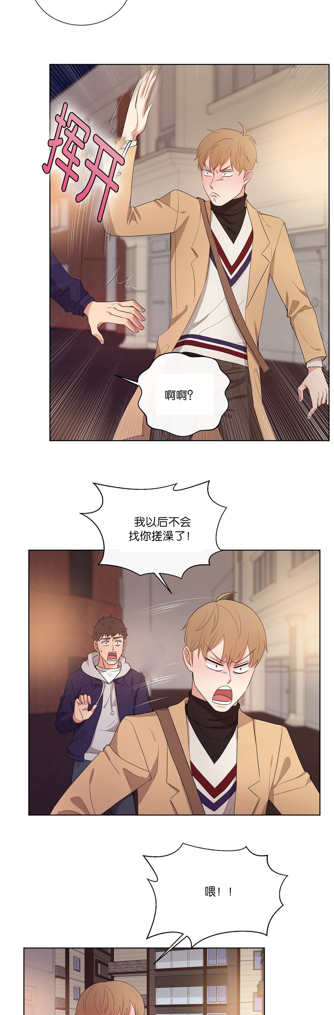 第52章：花心大萝卜11