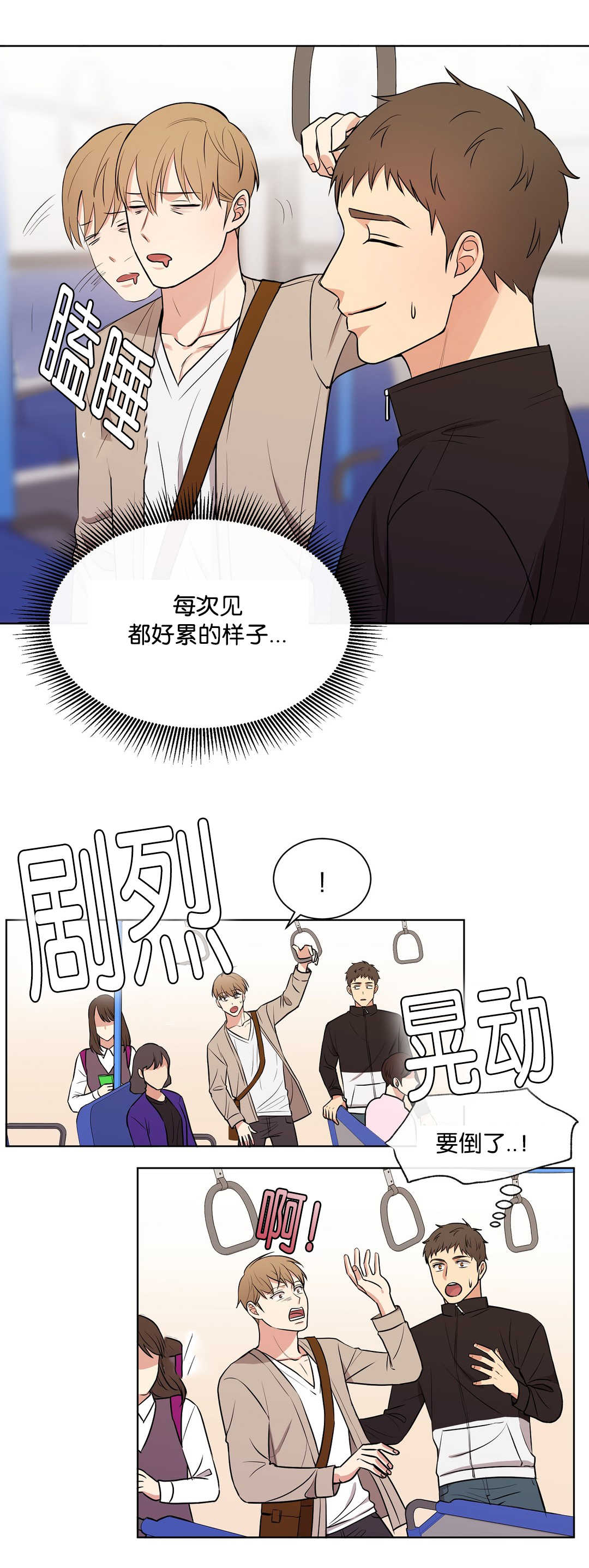第67章：初次遇见10