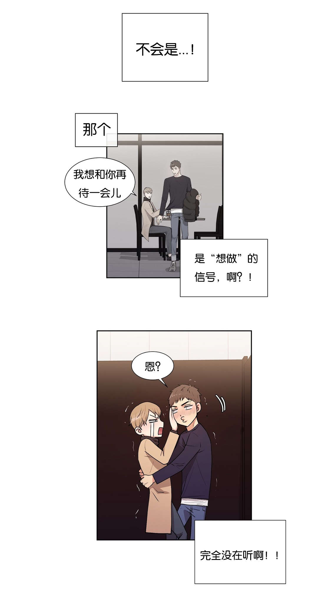 第35章：安静点2
