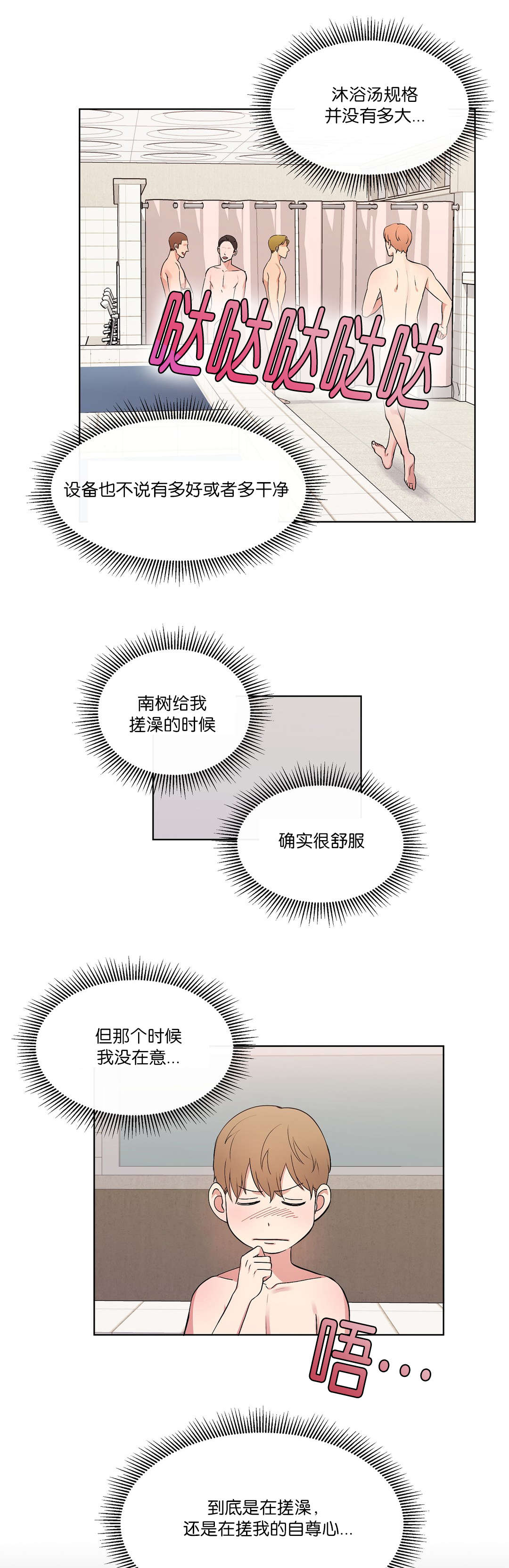第48章：不会是真的吧5