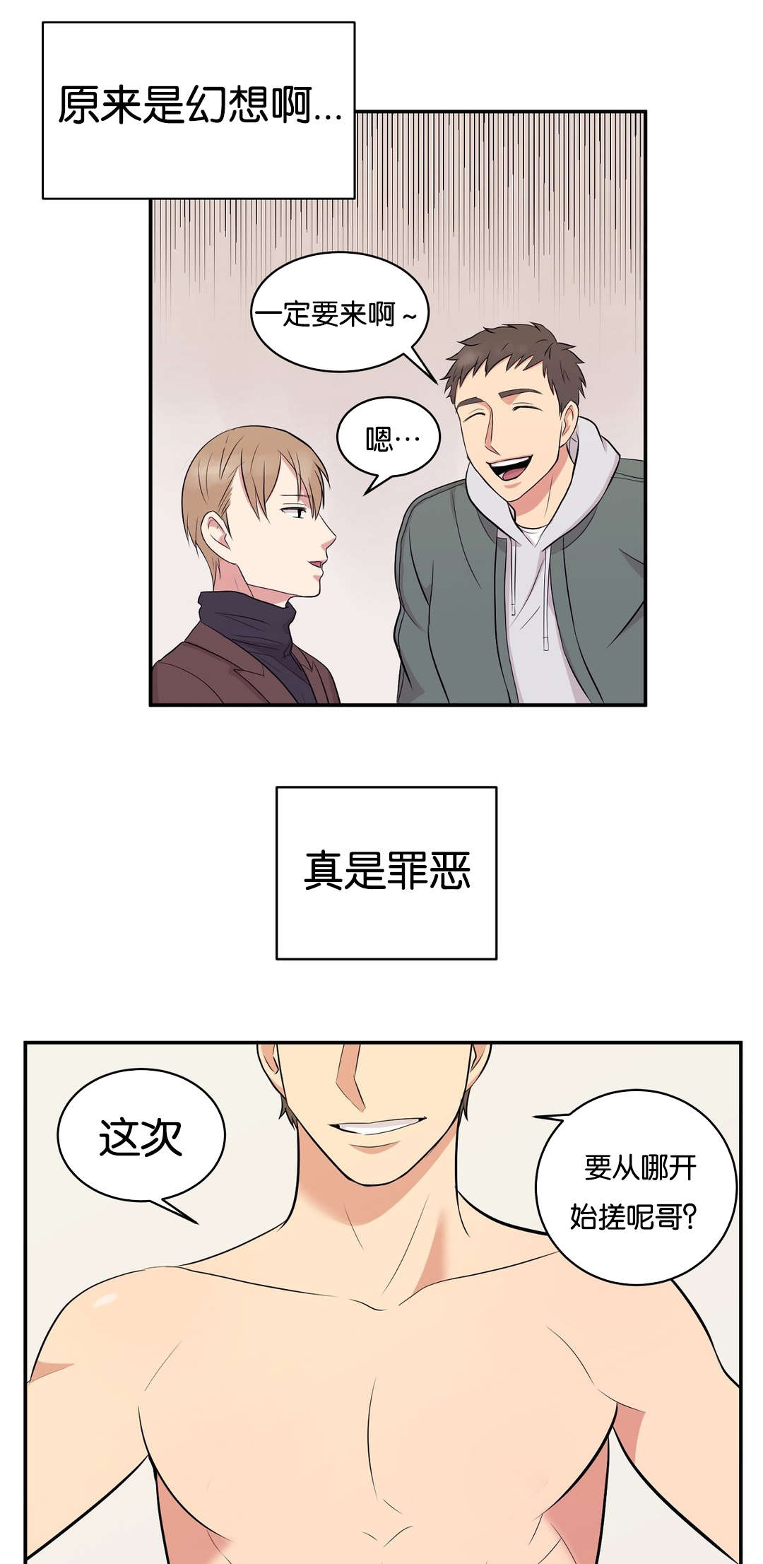 第5章：快点确认0
