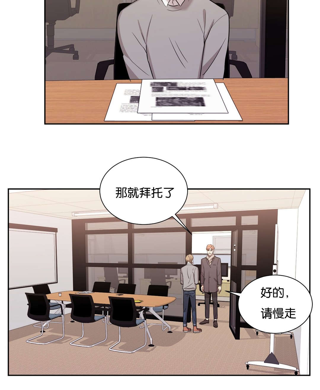 第20章：那就拜托了9