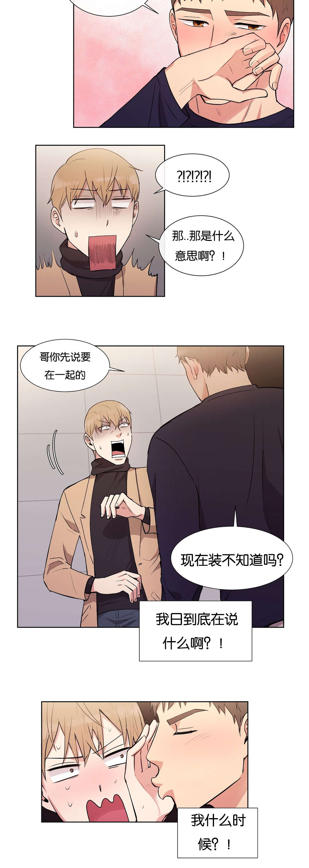 第35章：安静点1