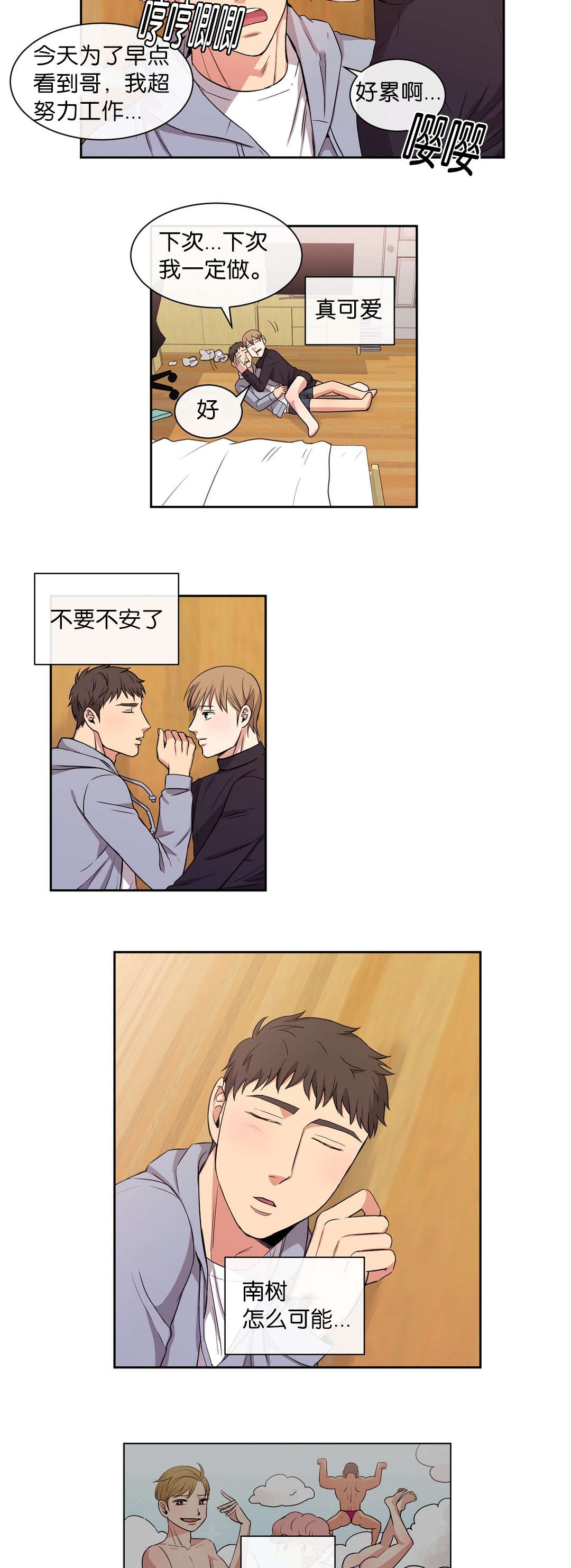 第28章：从头脏到尾6