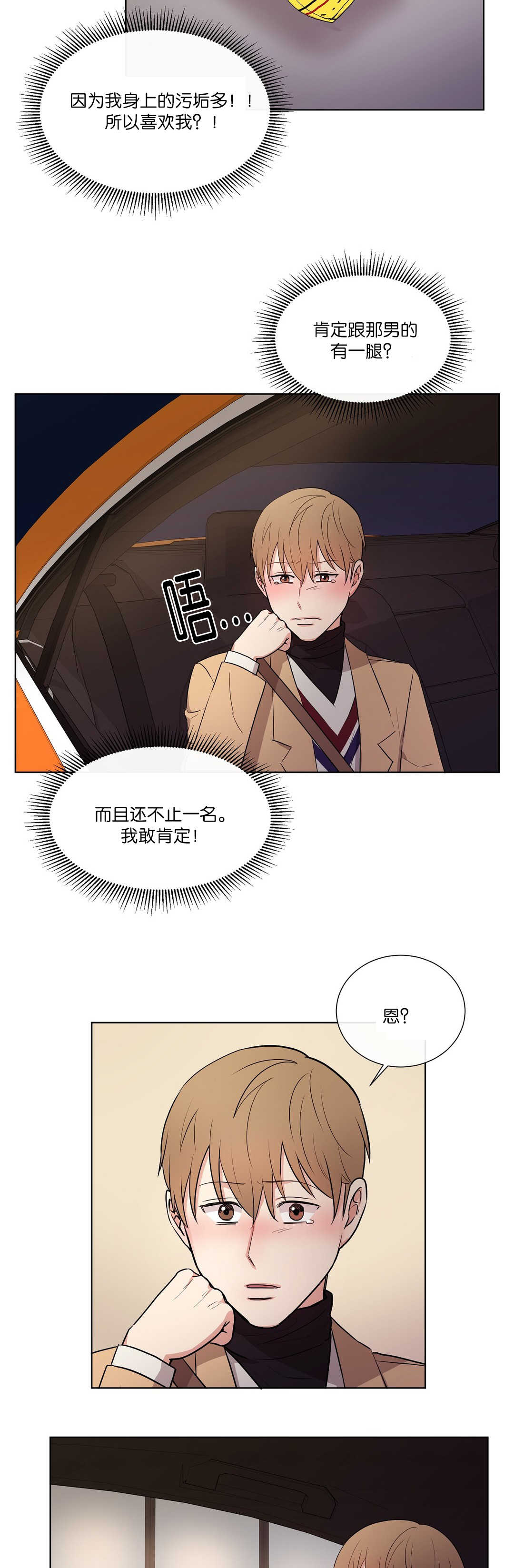 第53章：确实很冷3