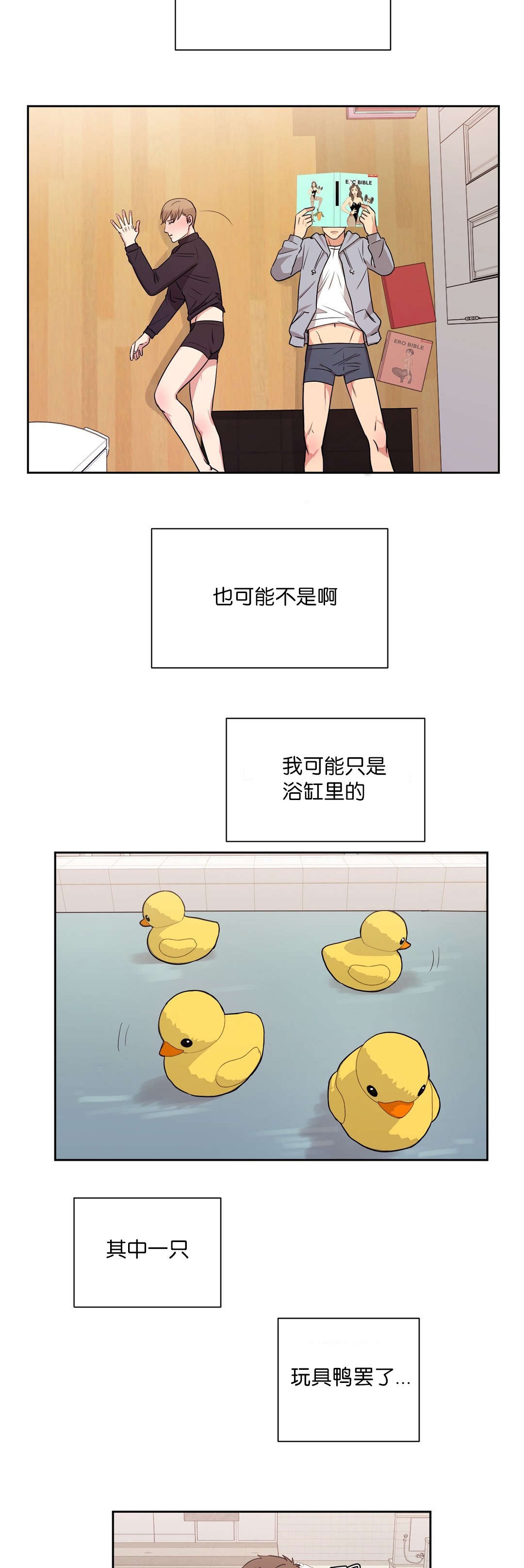 第27章：这样的话10