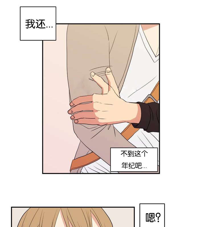 第1章：好闻的肥皂男7