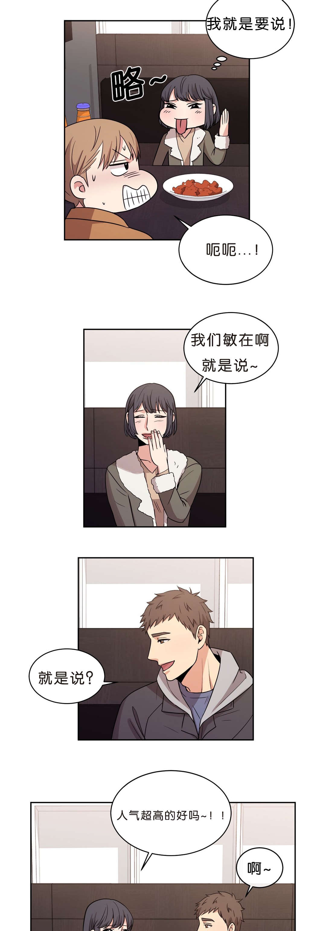 第15章：再来一杯9