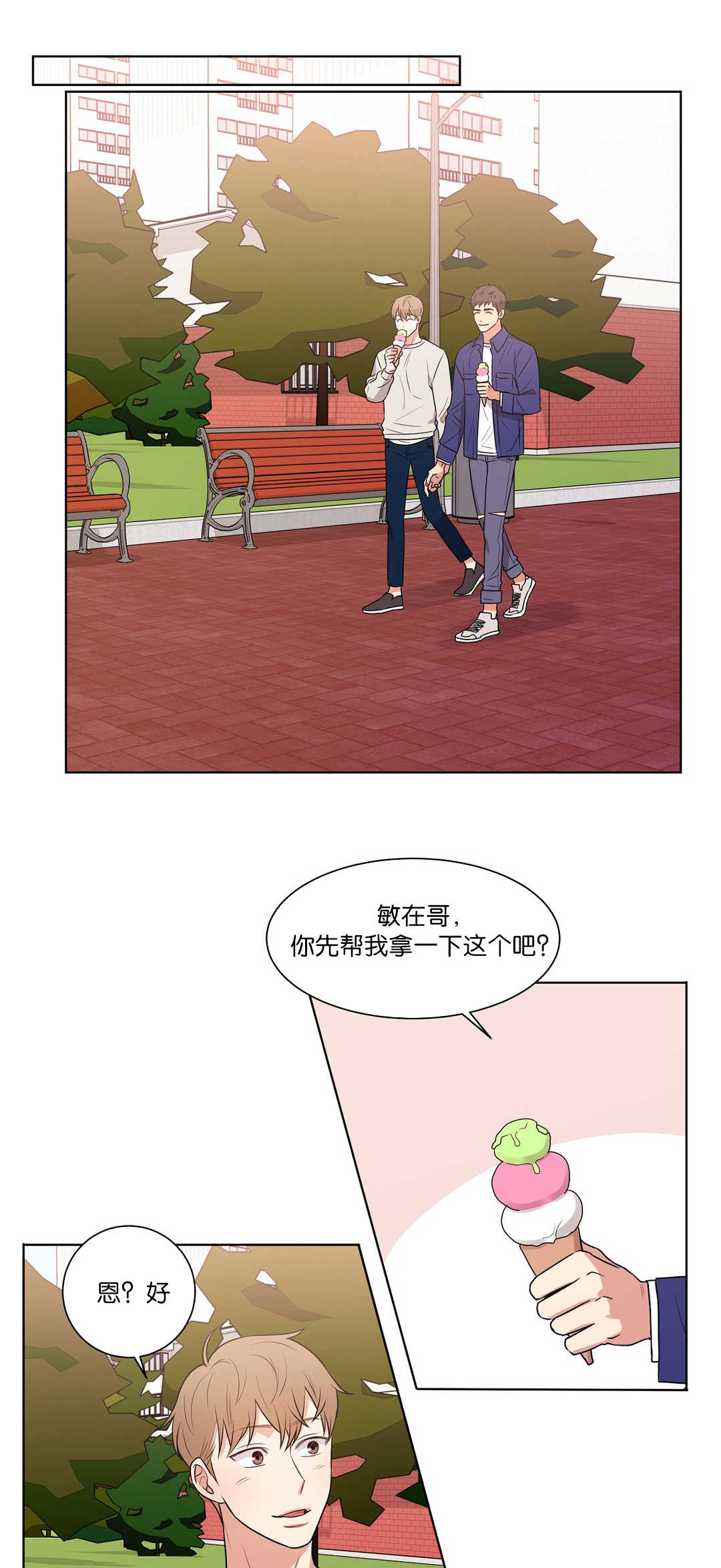 第62章：你真的甜2
