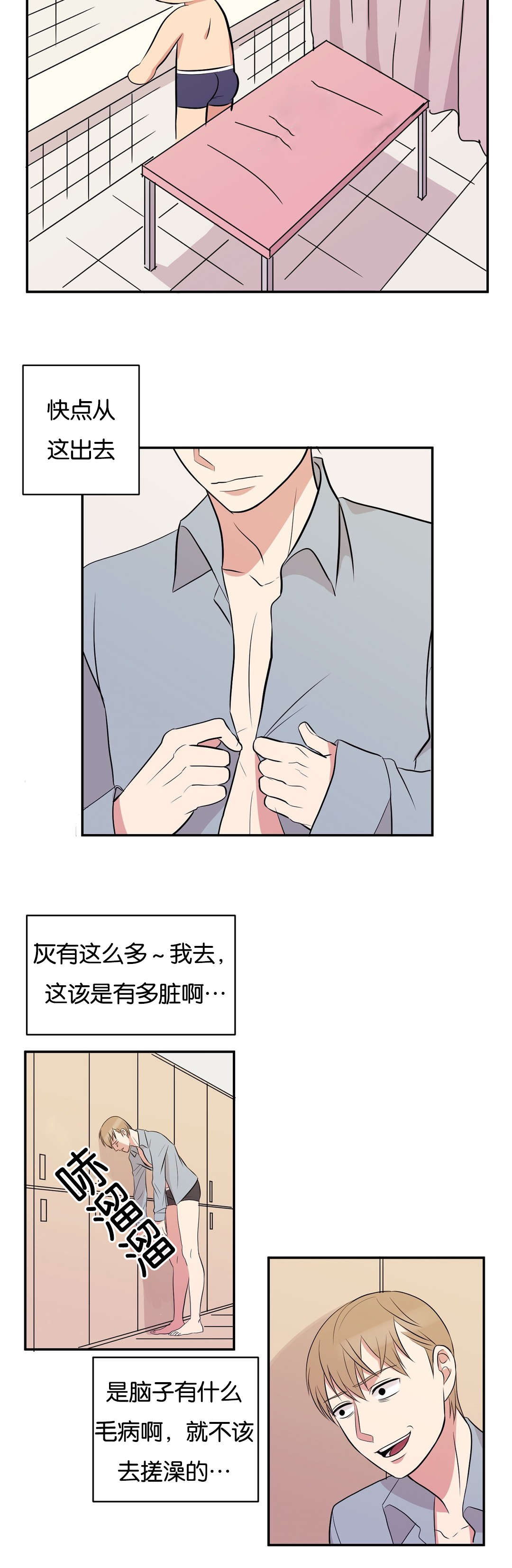 第3章：灰可真多12