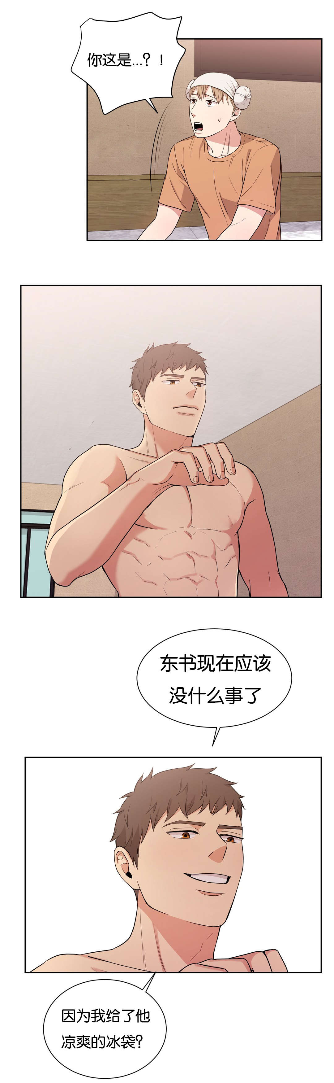 第25章：烦人6