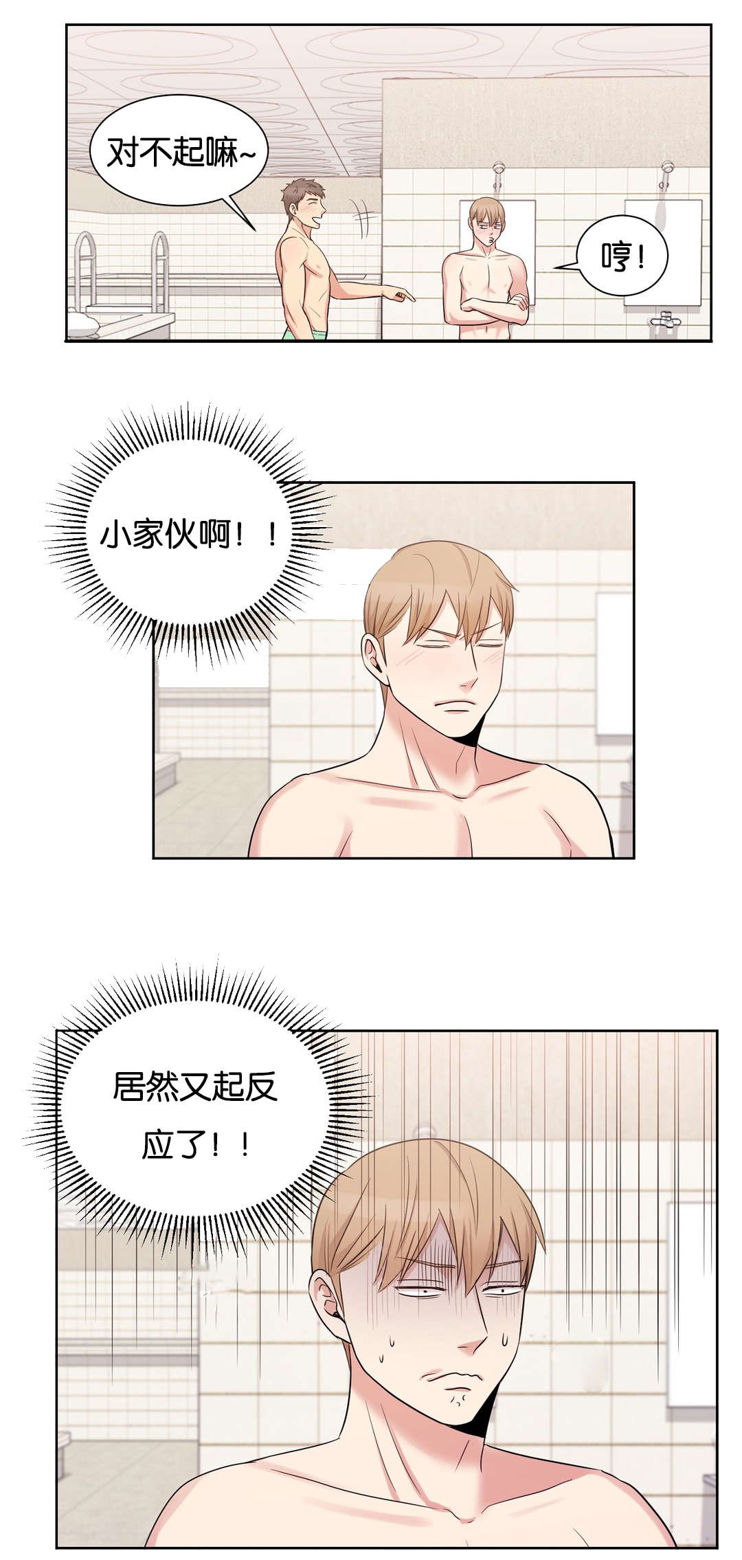 第21章：让你暖和点5