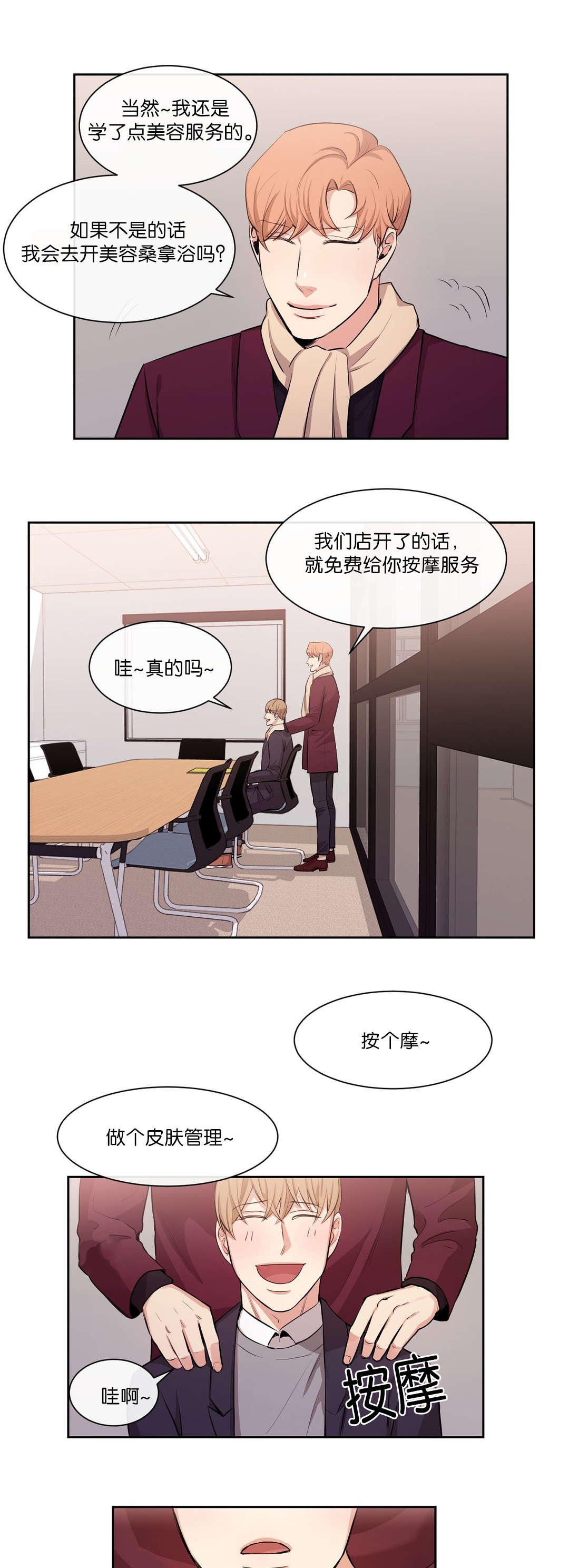 第30章：有时间吗6
