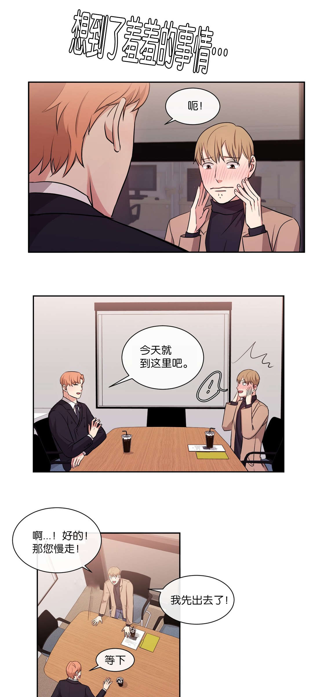 第26章：去哥家吧4