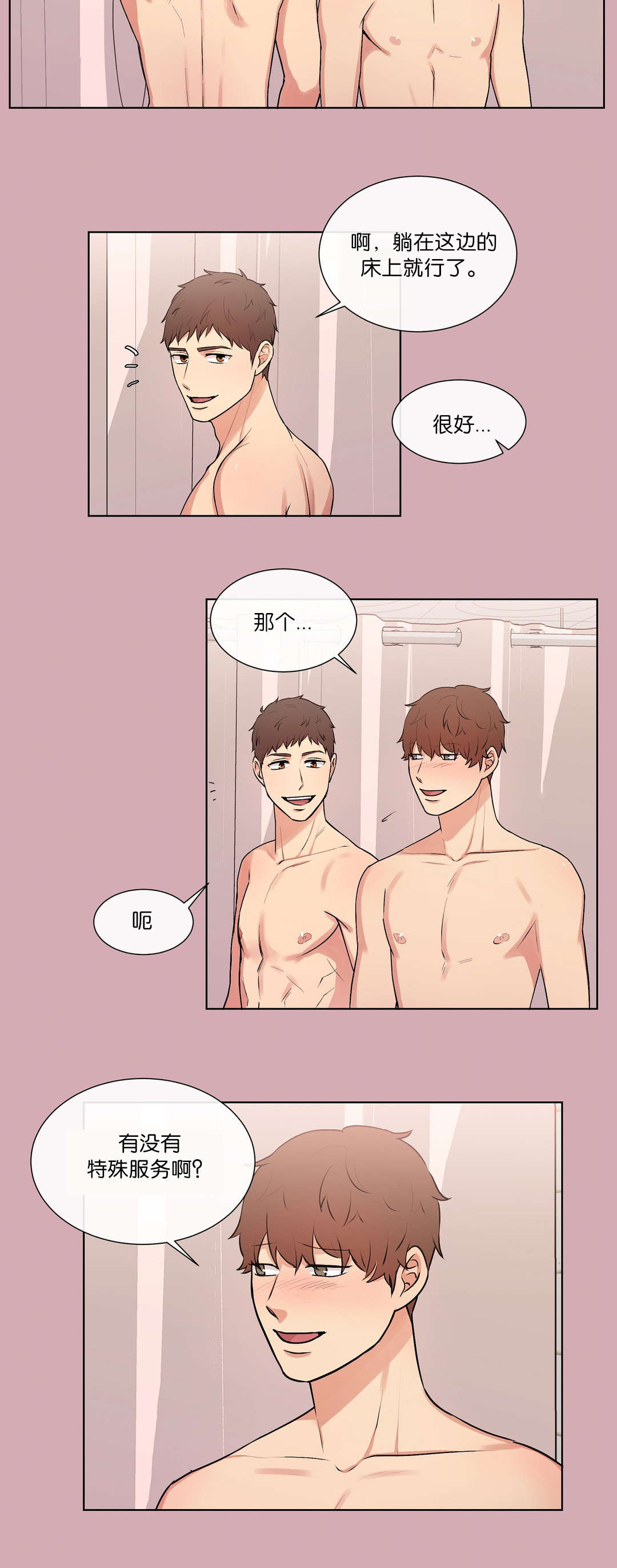 第48章：不会是真的吧8