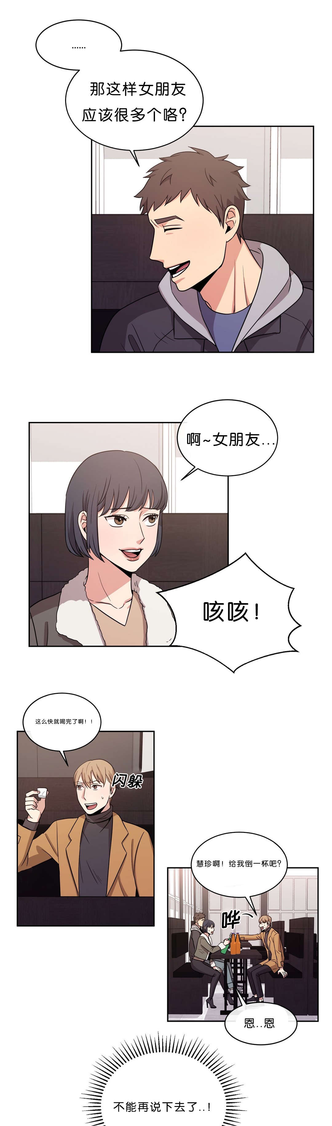 第15章：再来一杯11