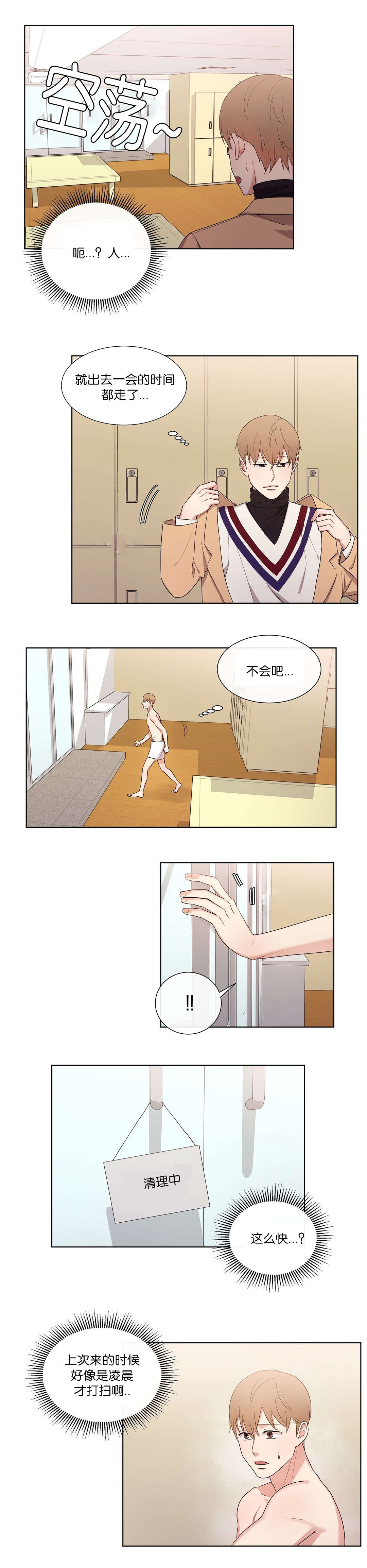 第51章：安慰3