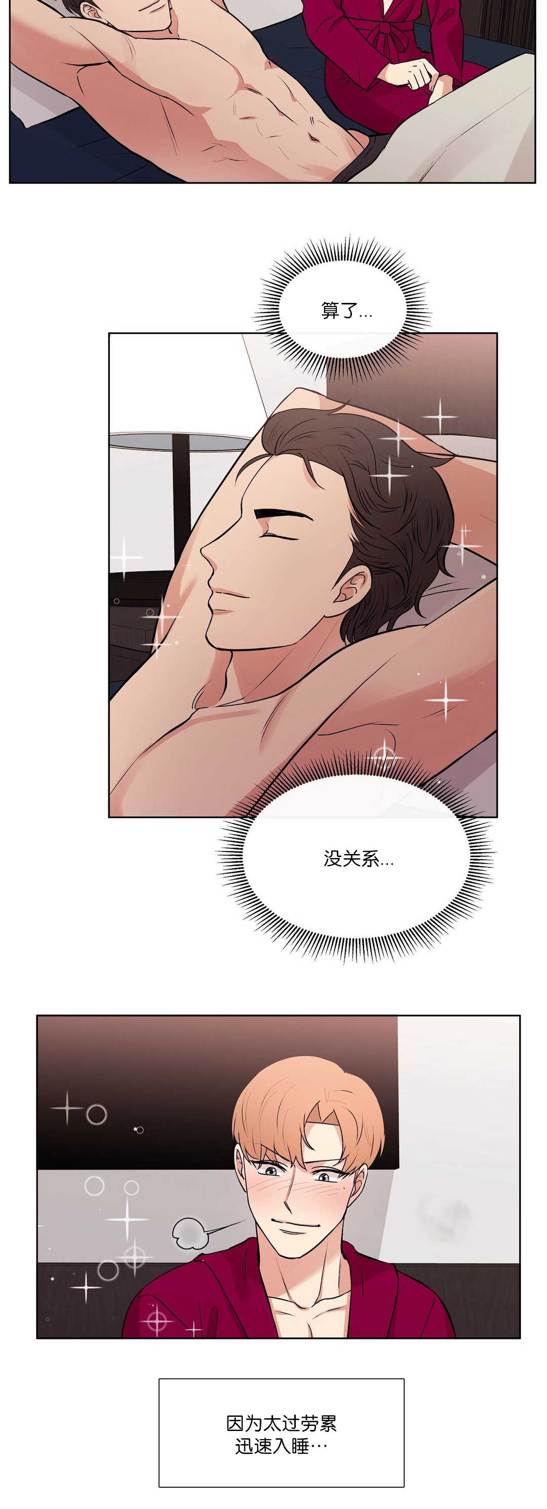 第61章：身体报答6